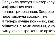 Архетипы с первого взгляда