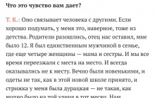 Том Круз, разбор архетипов