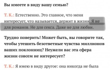 Том Круз, разбор архетипов