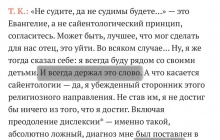 Том Круз, разбор архетипов