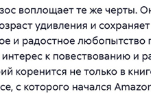 Архетипы Джеффа Безоса и Лорен Санчес